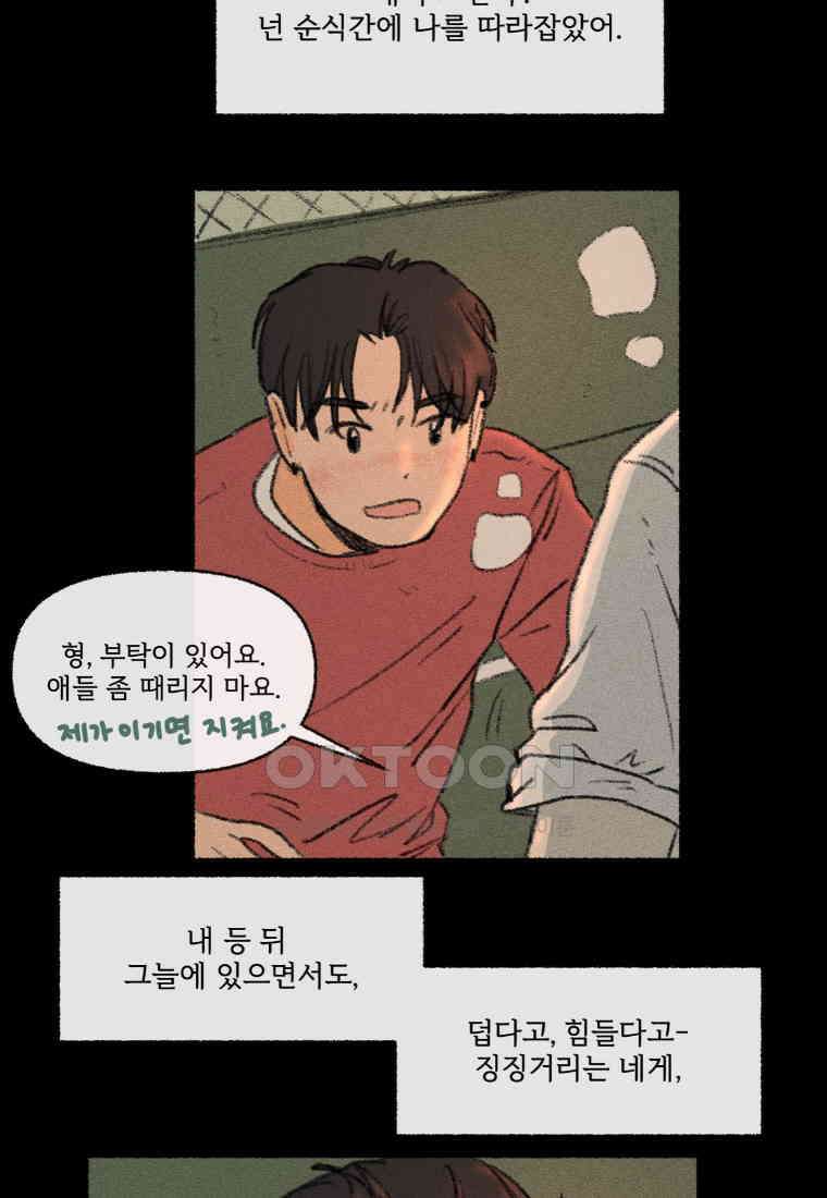 난편하다 33화 33