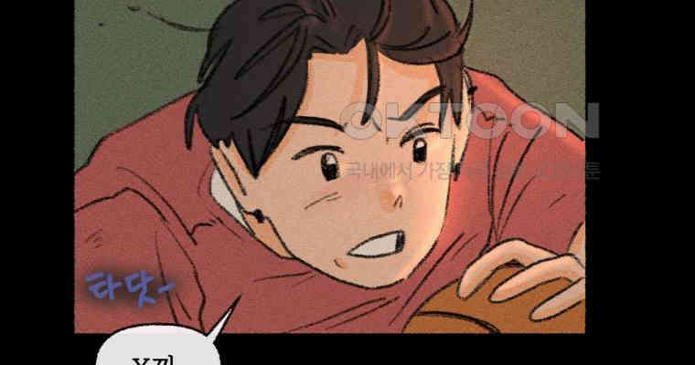 난편하다 33화 34