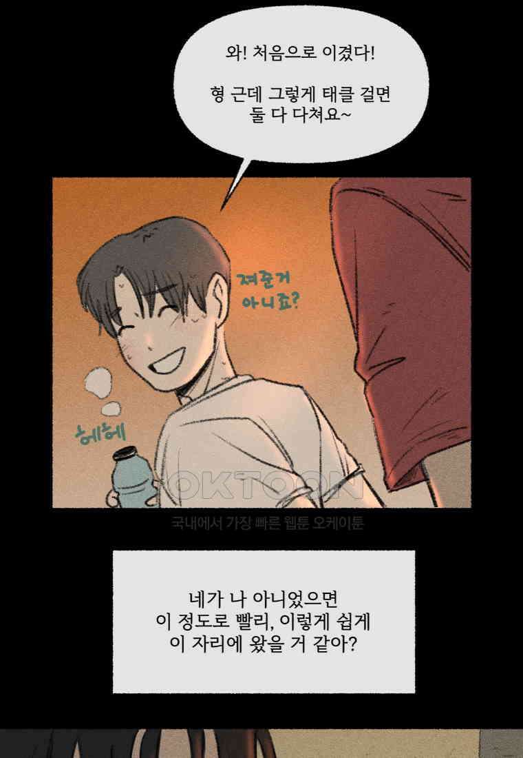 난편하다 33화 36