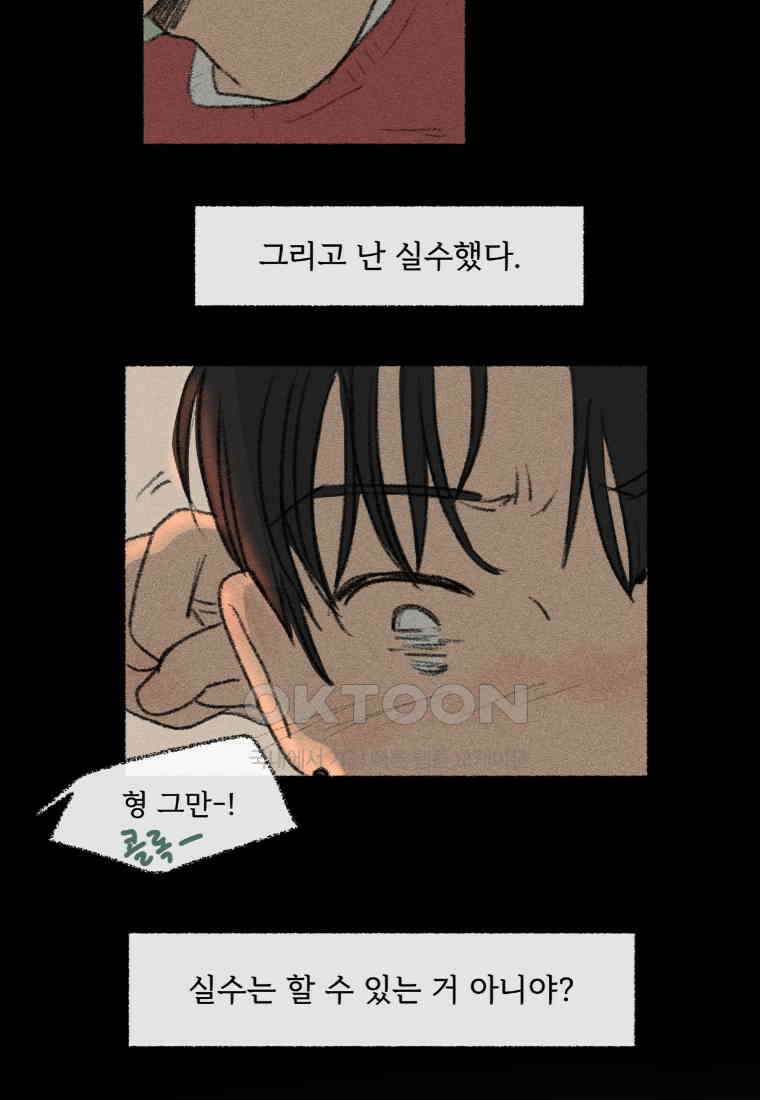 난편하다 33화 38