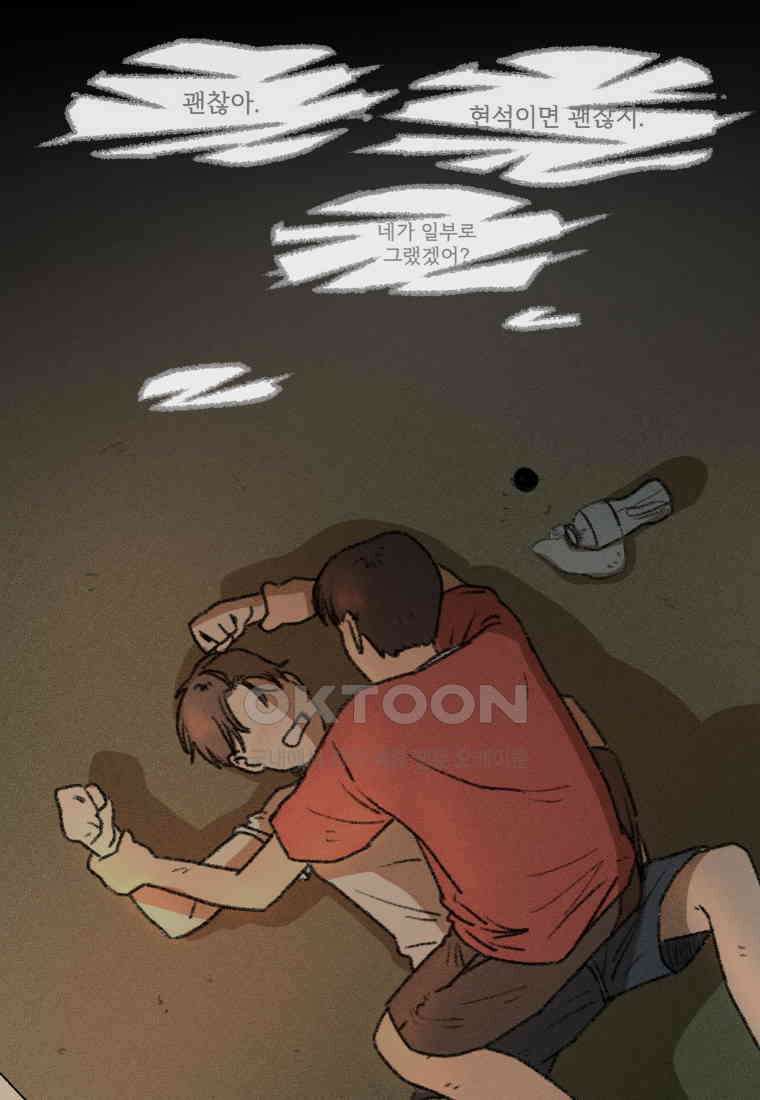 난편하다 33화 39