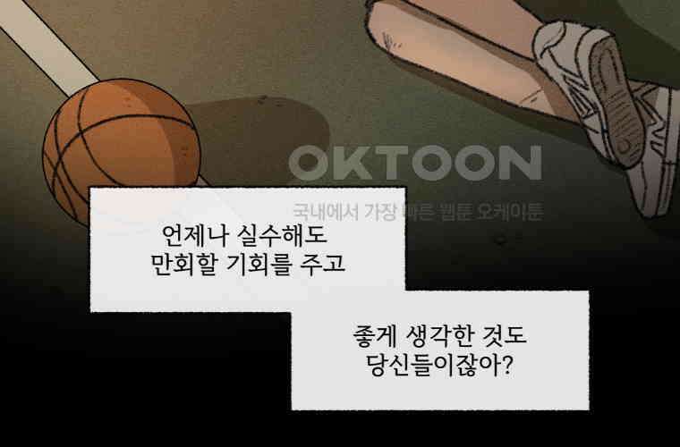 난편하다 33화 40