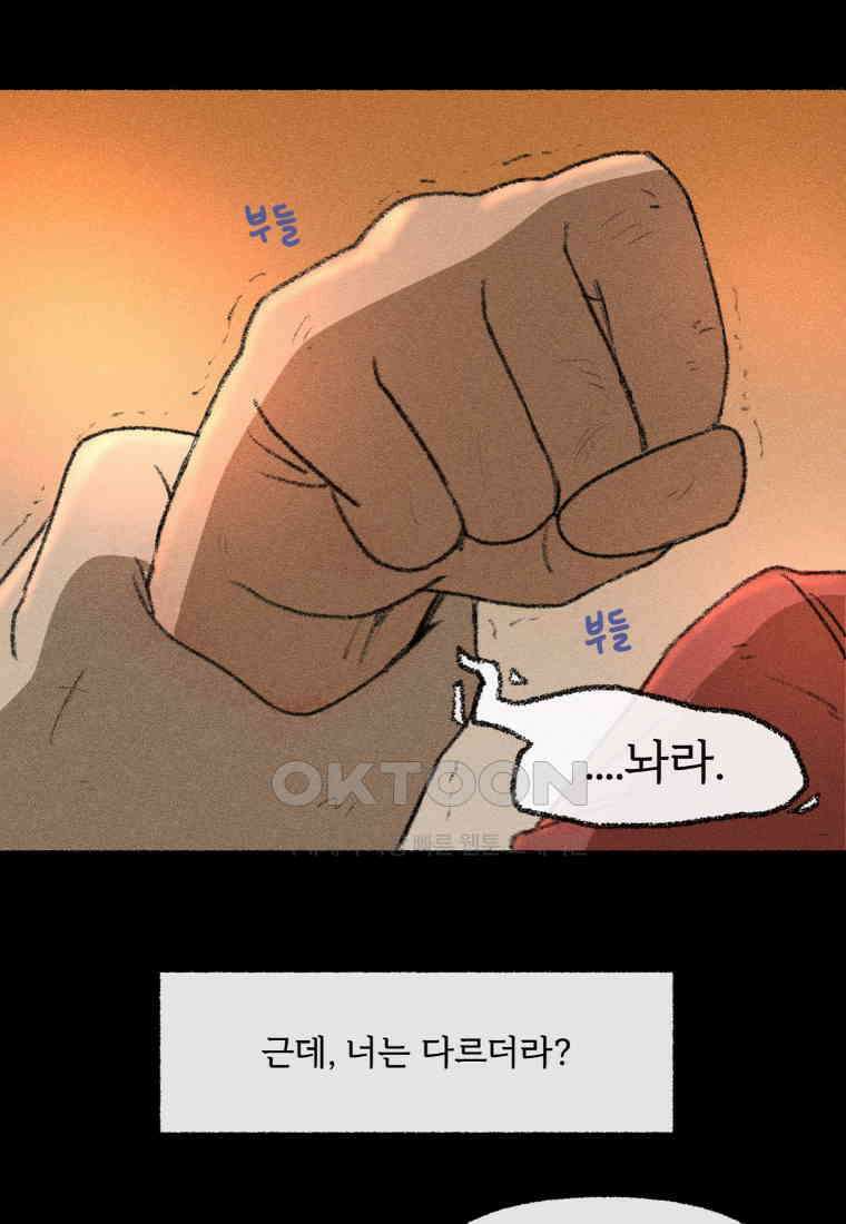 난편하다 33화 41