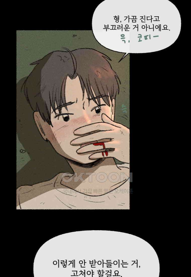 난편하다 33화 42