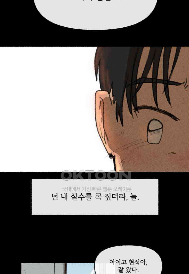 난편하다 33화 43