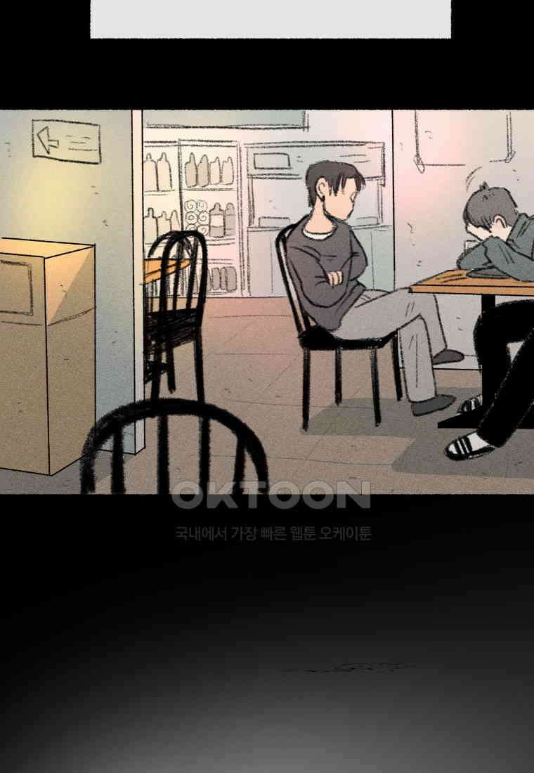 난편하다 33화 49