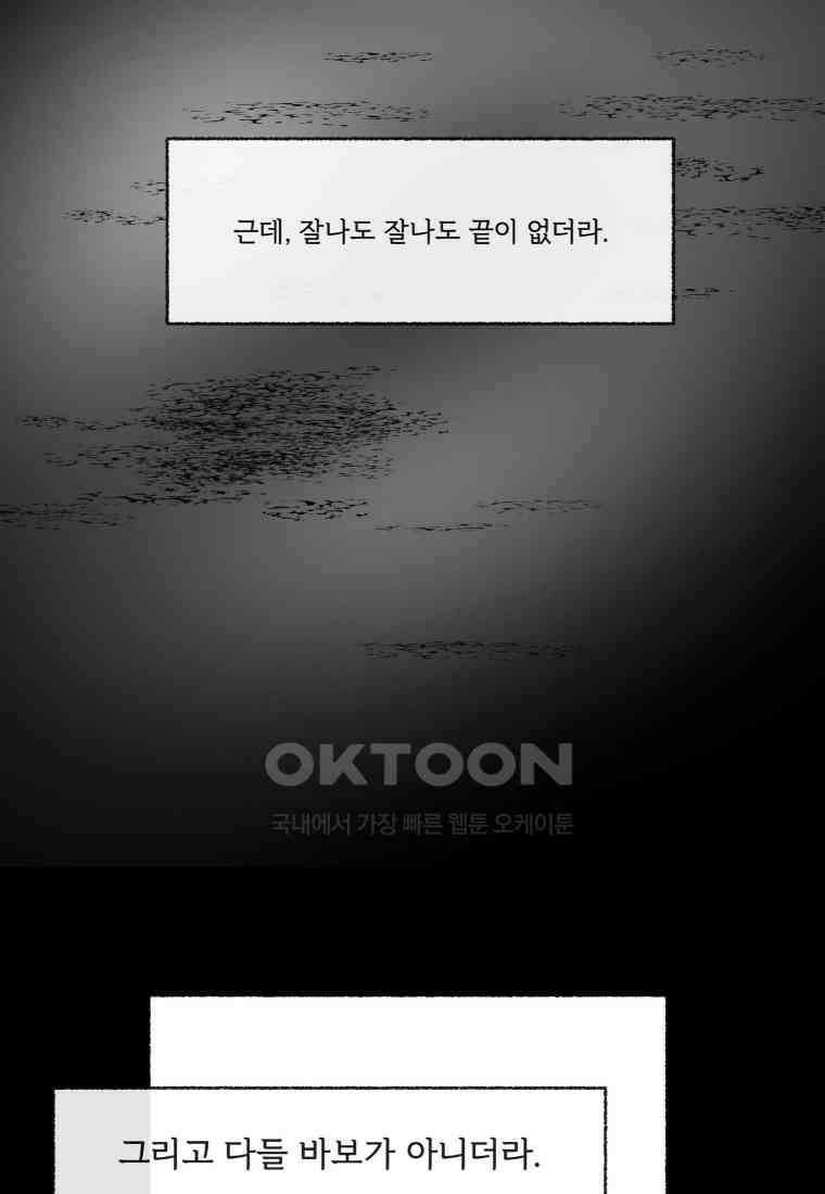 난편하다 33화 50