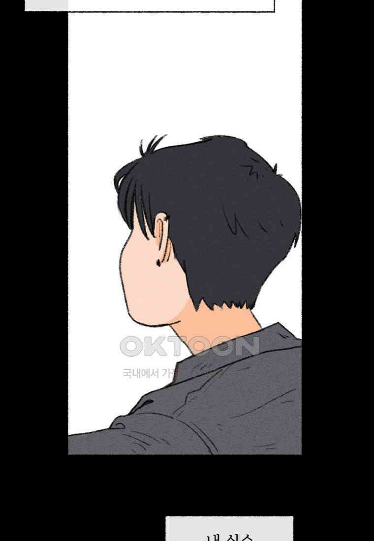 난편하다 33화 51