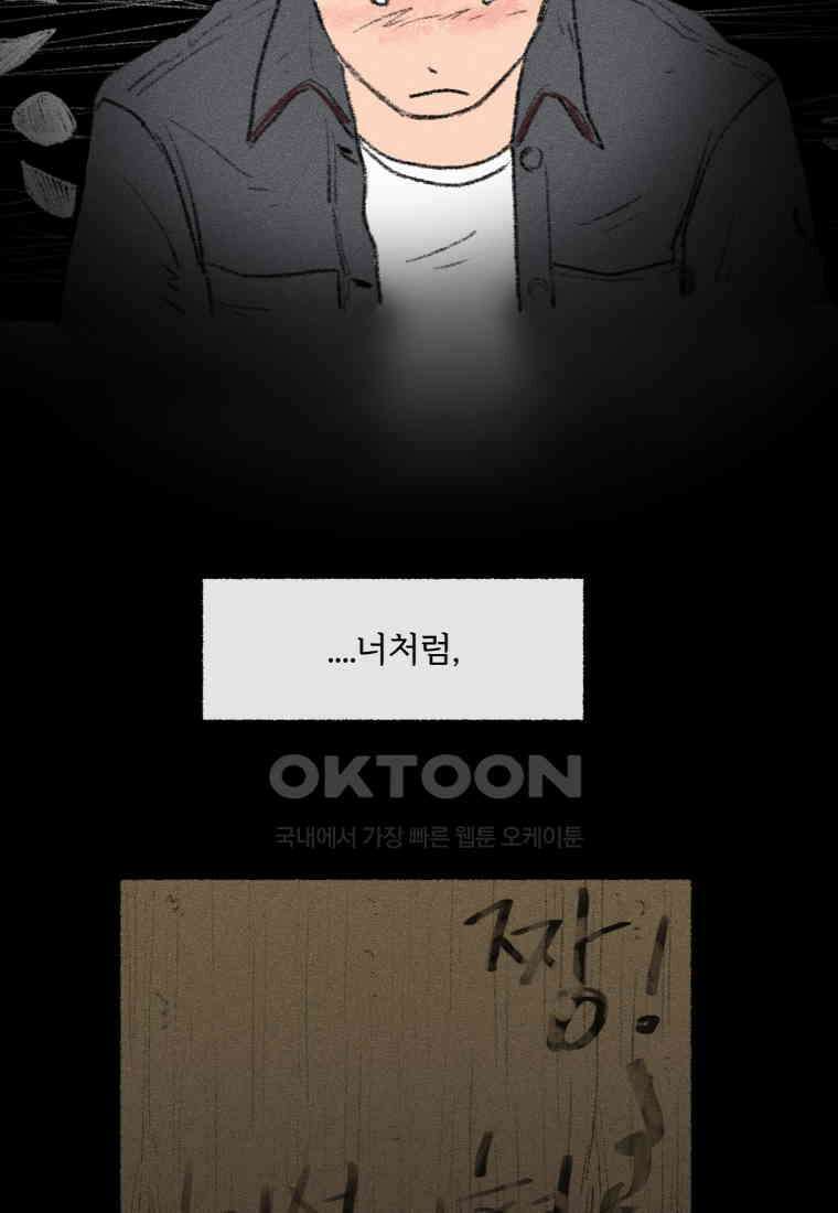 난편하다 33화 56