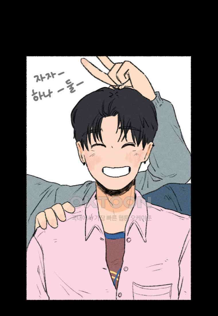 난편하다 33화 61