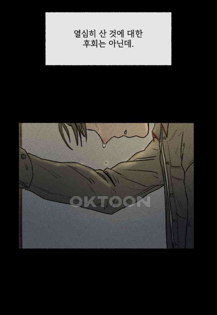 난편하다 33화 62