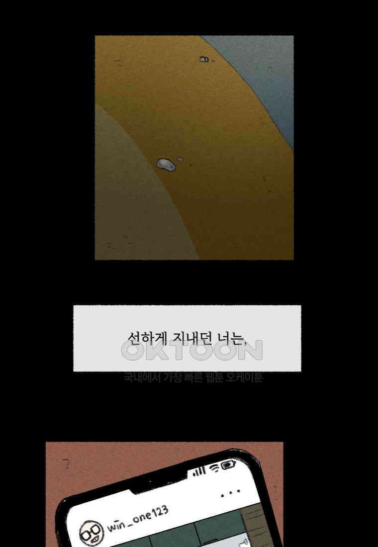 난편하다 33화 63