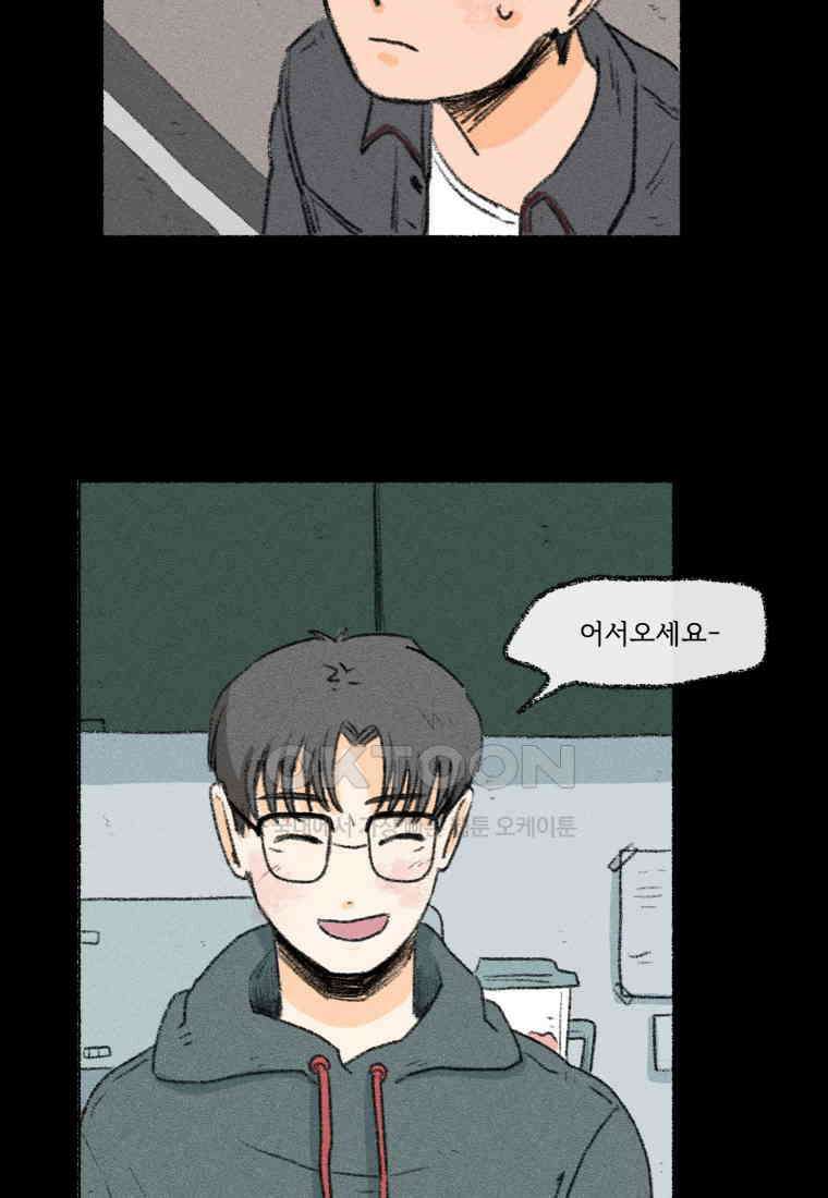 난편하다 33화 66