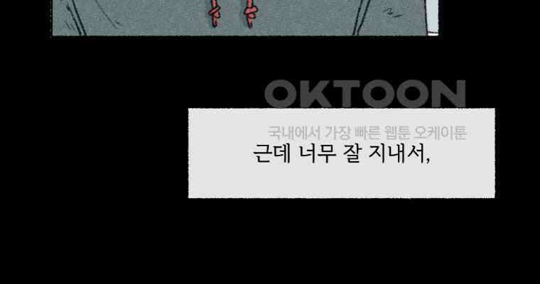 난편하다 33화 67