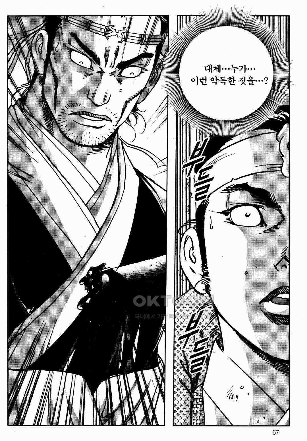 야설록 비무행 컬렉션 풍운 4화 8