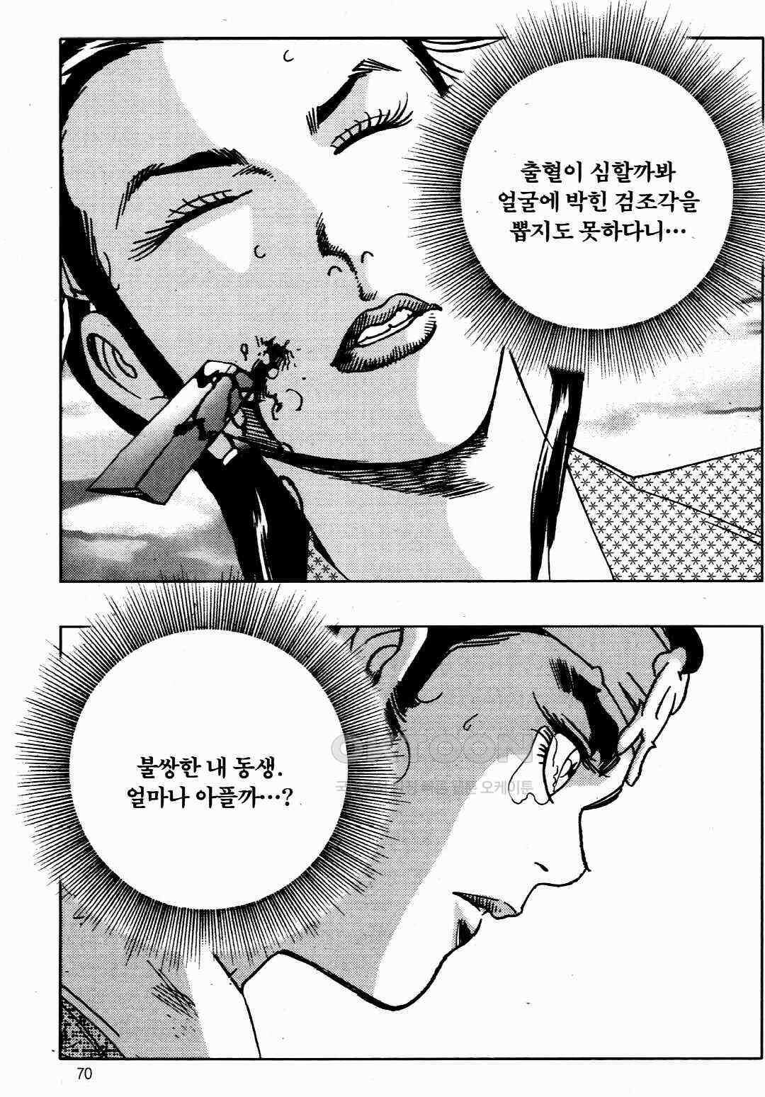 야설록 비무행 컬렉션 풍운 4화 11