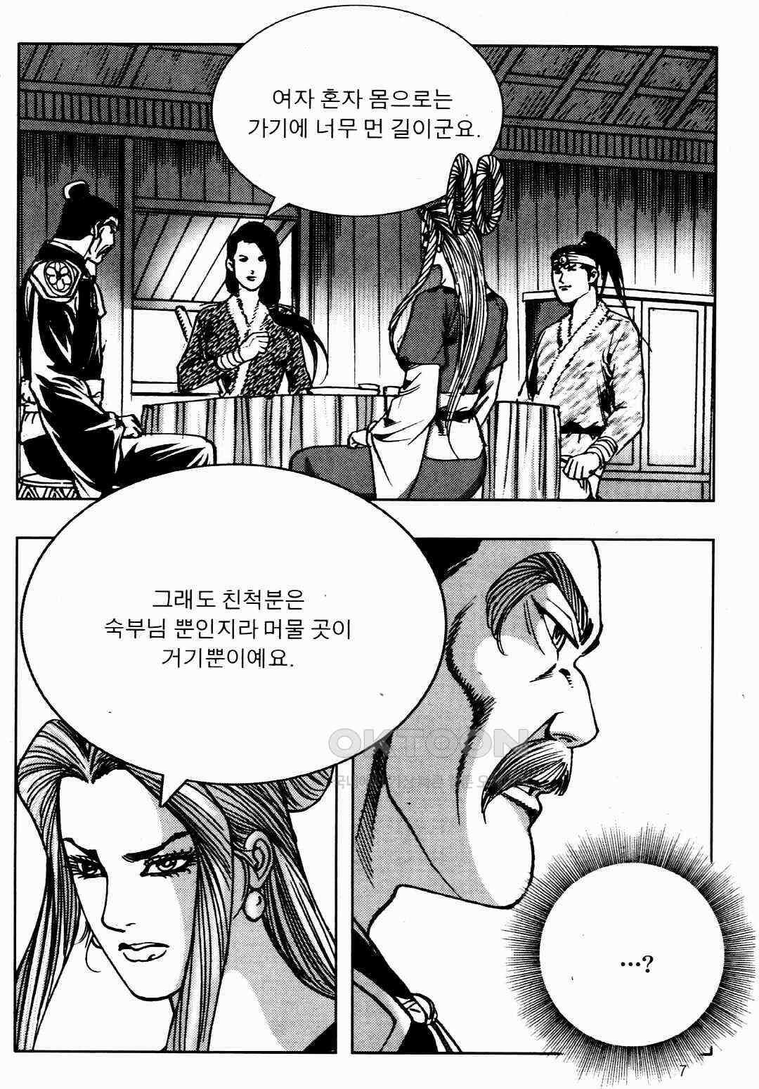 야설록 비무행 컬렉션 풍운 11화 4