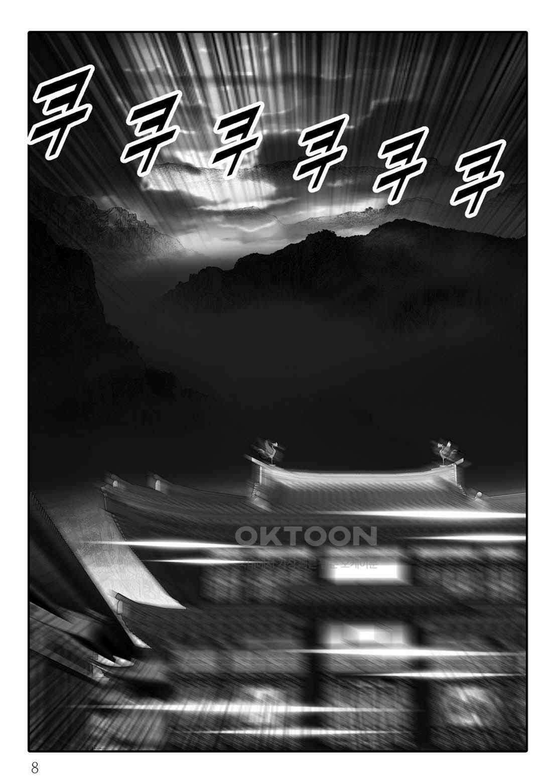 야설록 중원일검 컬렉션 독보군림 77화 3