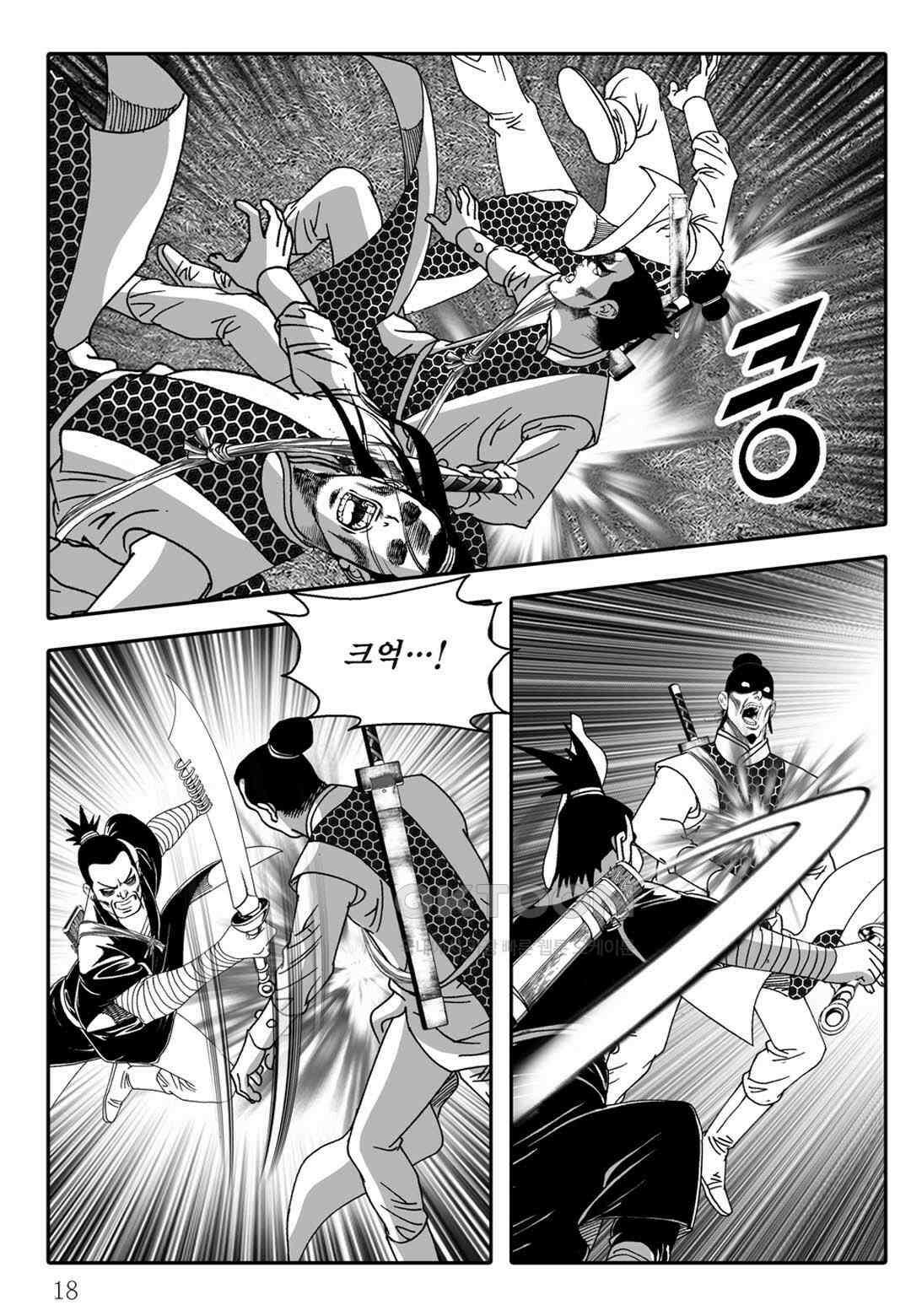 야설록 중원일검 컬렉션 독보군림 77화 13