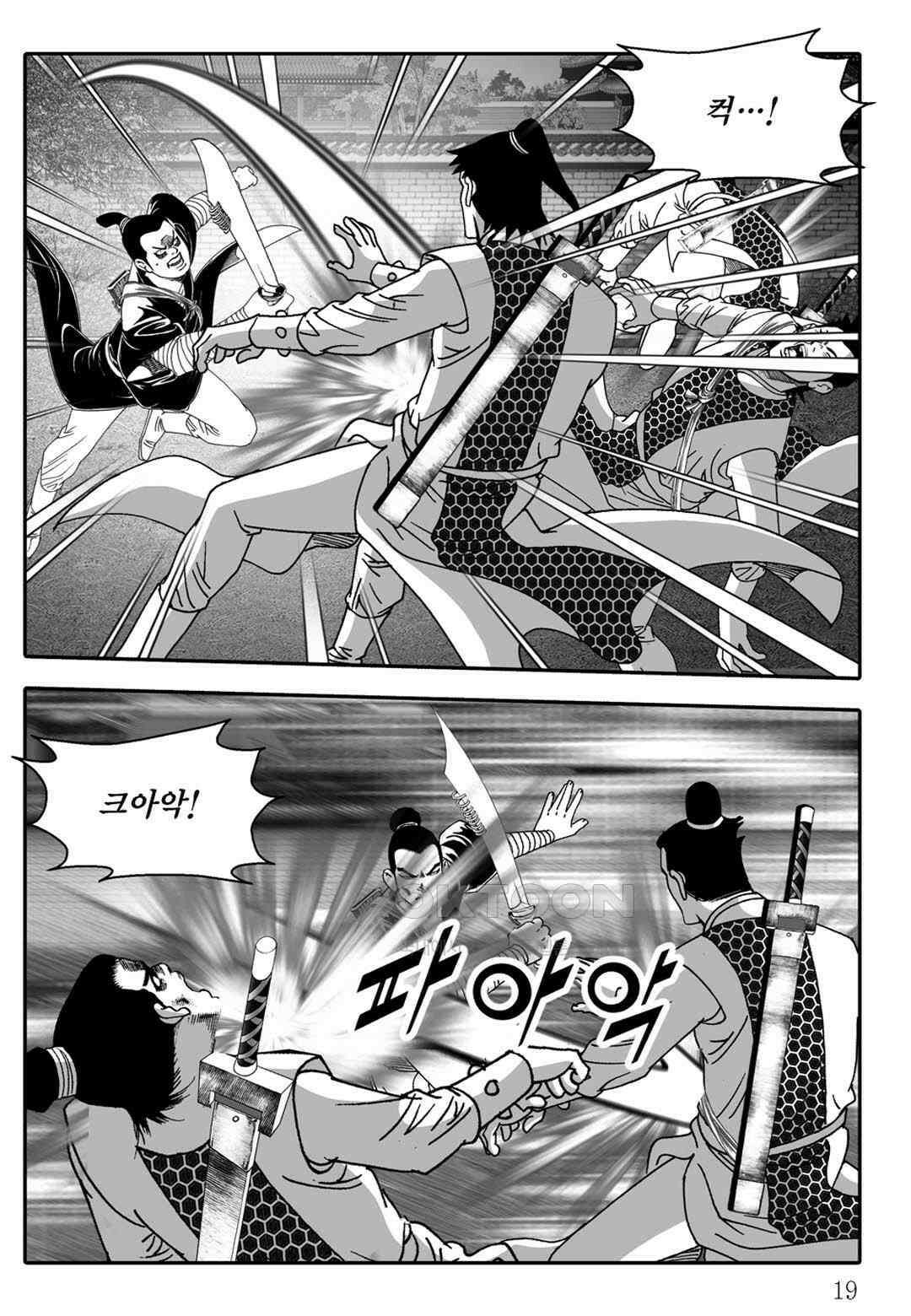 야설록 중원일검 컬렉션 독보군림 77화 14
