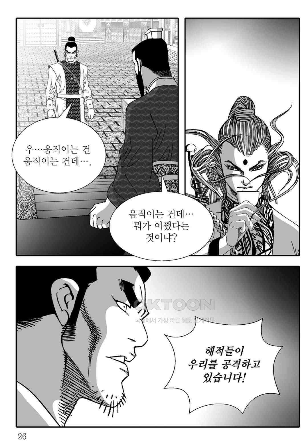 야설록 중원일검 컬렉션 독보군림 77화 21