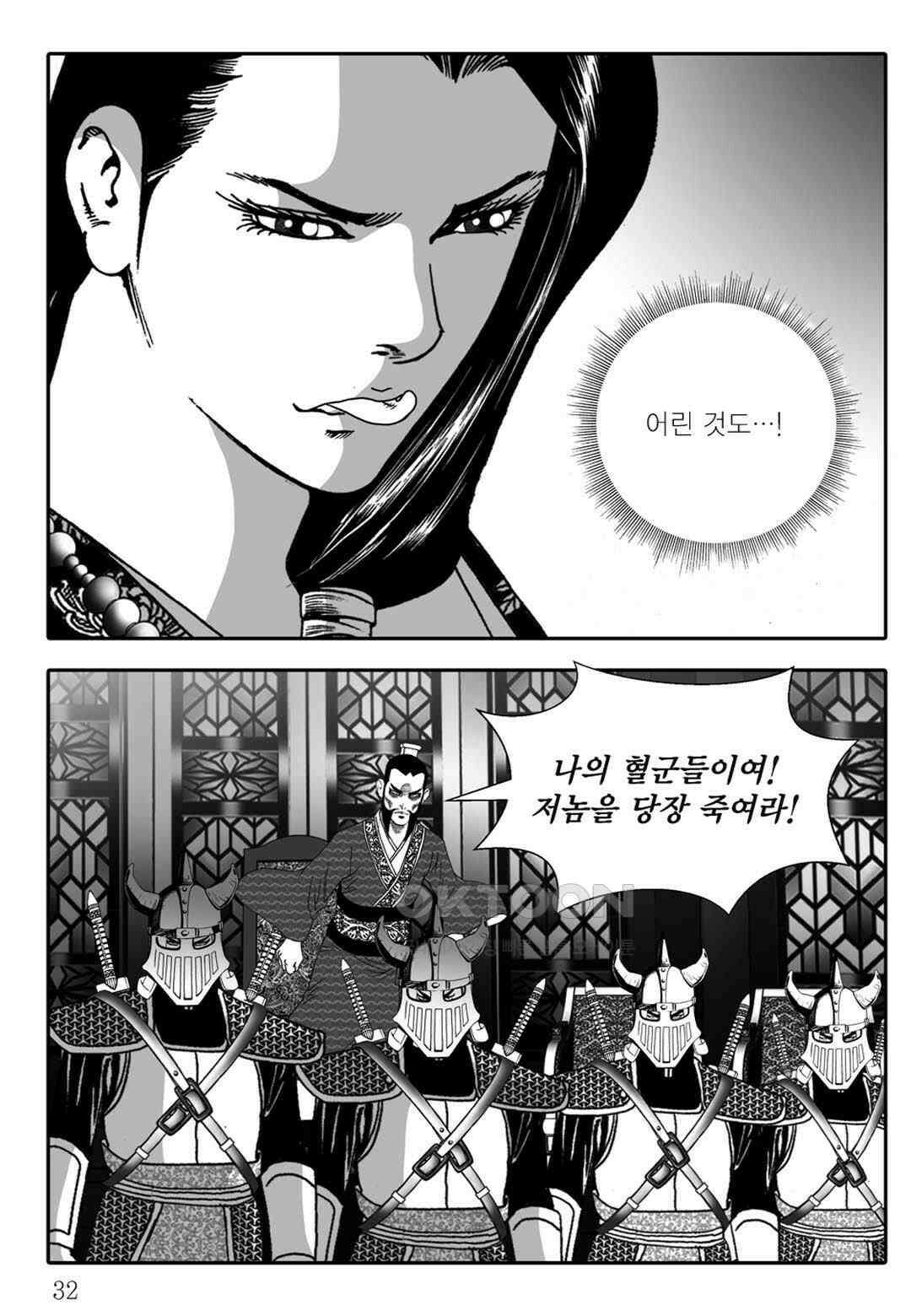 야설록 중원일검 컬렉션 독보군림 77화 27