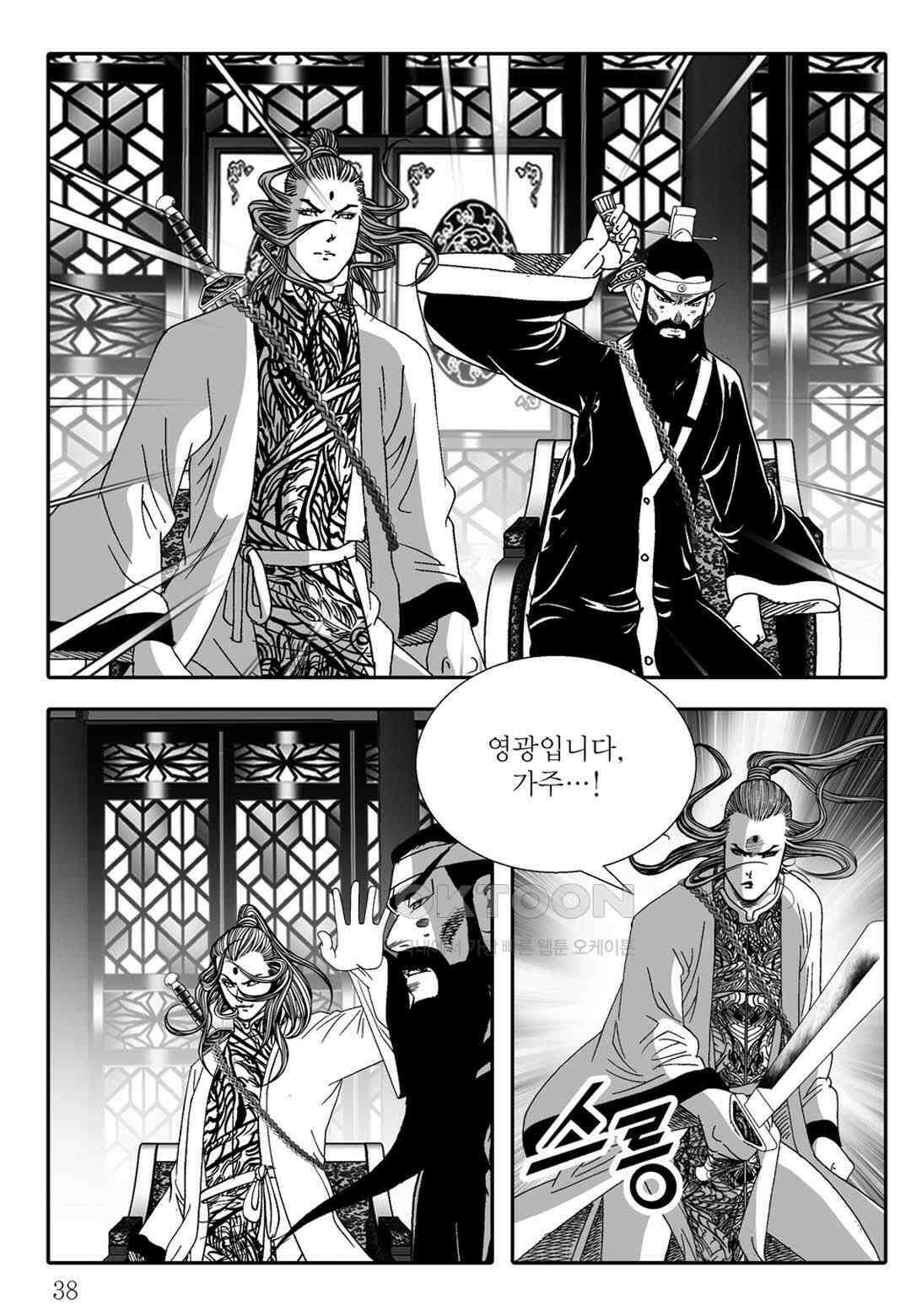 야설록 중원일검 컬렉션 독보군림 77화 33