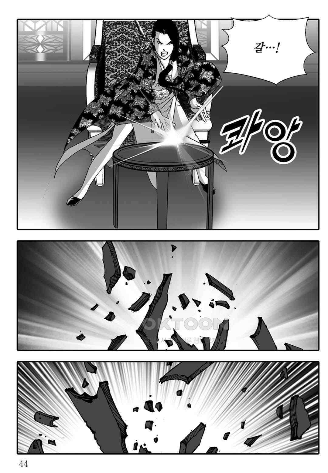 야설록 중원일검 컬렉션 독보군림 77화 39