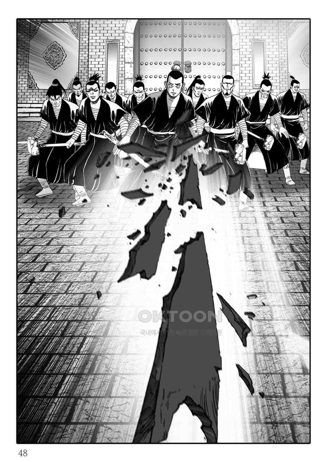 야설록 중원일검 컬렉션 독보군림 77화 43