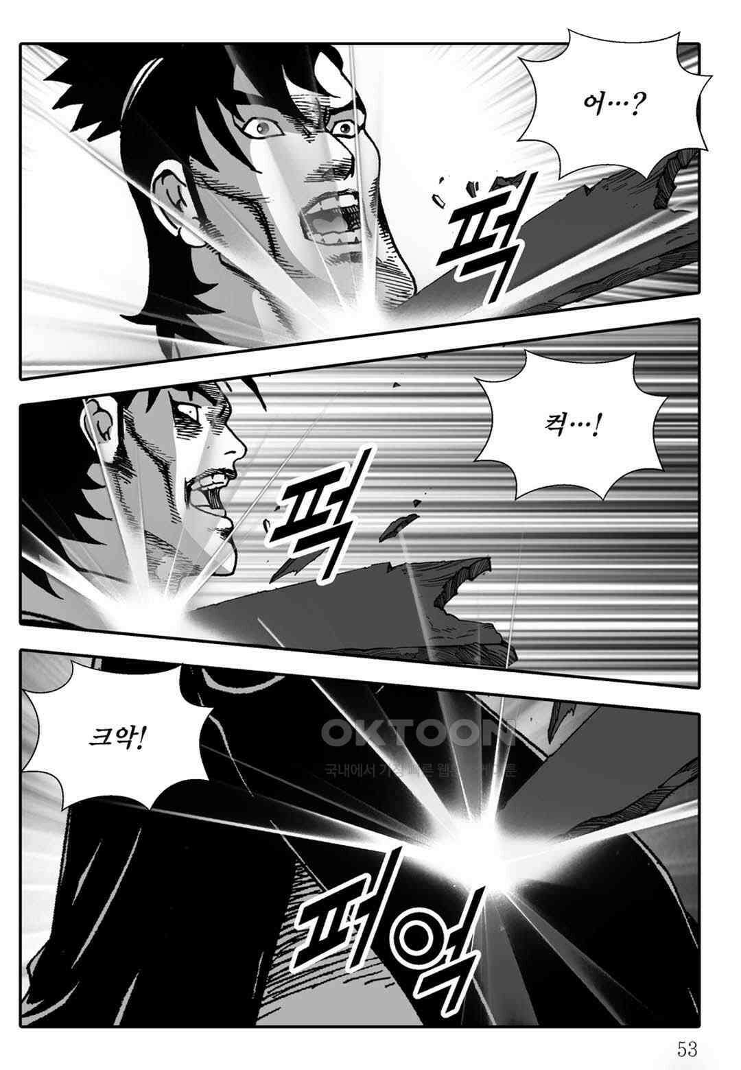 야설록 중원일검 컬렉션 독보군림 77화 48