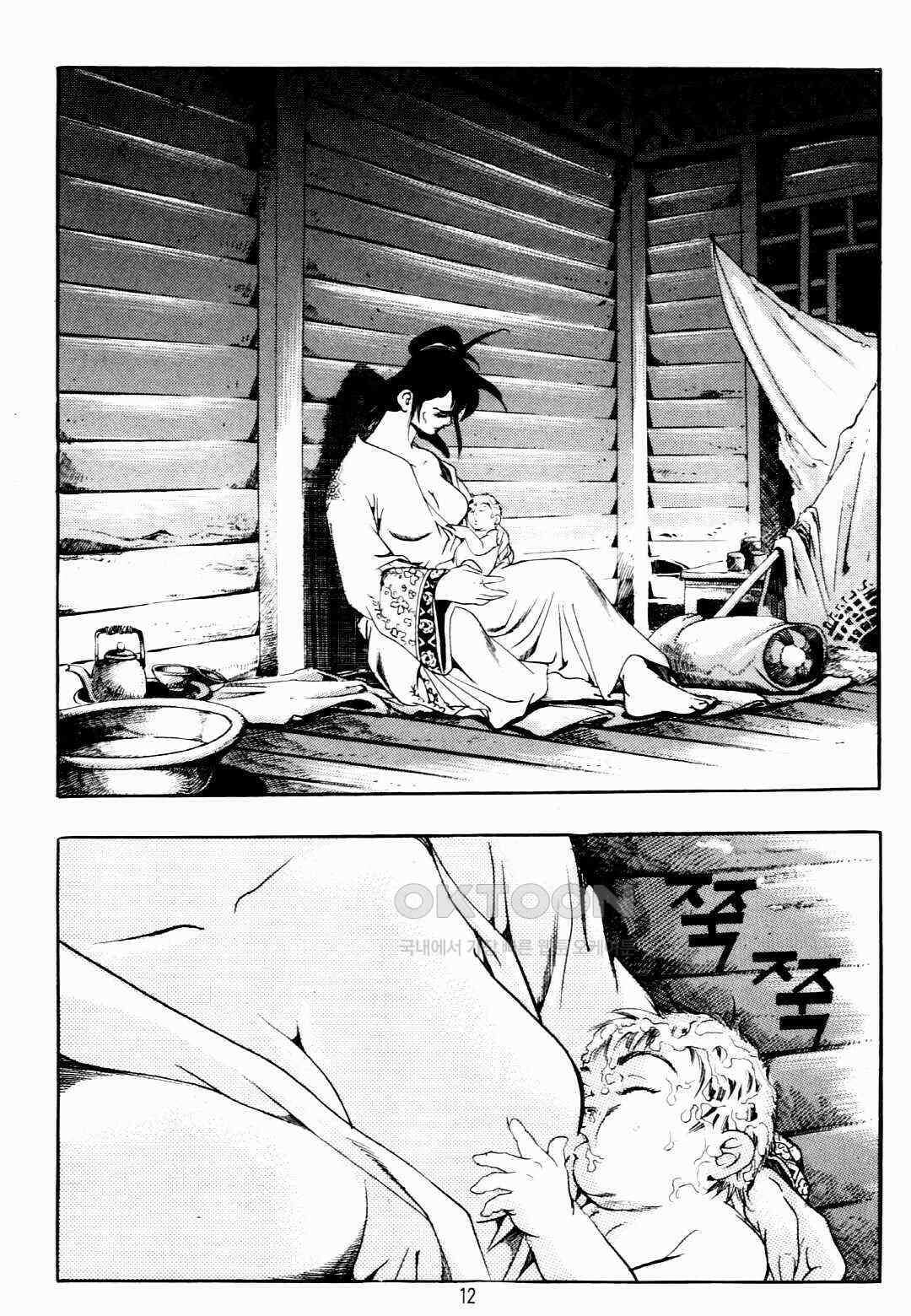 야설록 비무행 컬렉션 팔왕난세 1화 9