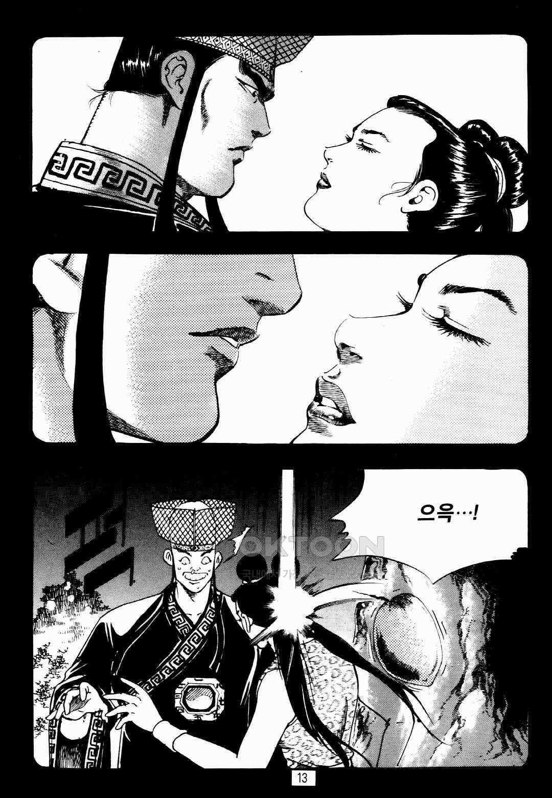 야설록 비무행 컬렉션 팔왕난세 31화 10