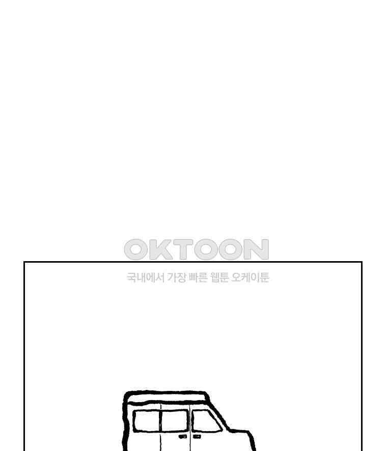 닭은 의외로 위대하다 외전 - 대통령 송강 4 完 1