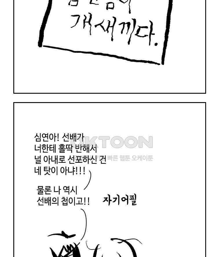 닭은 의외로 위대하다 외전 - 대통령 송강 4 完 5
