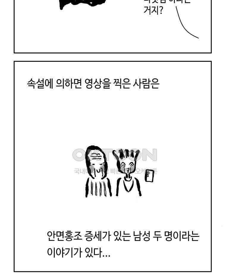 닭은 의외로 위대하다 외전 - 대통령 송강 4 完 60