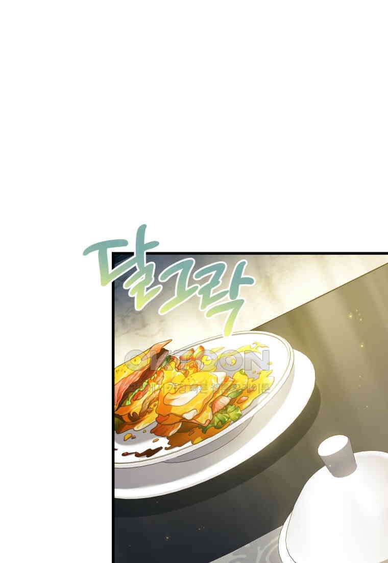 파혼의 대가 외전 3화 27