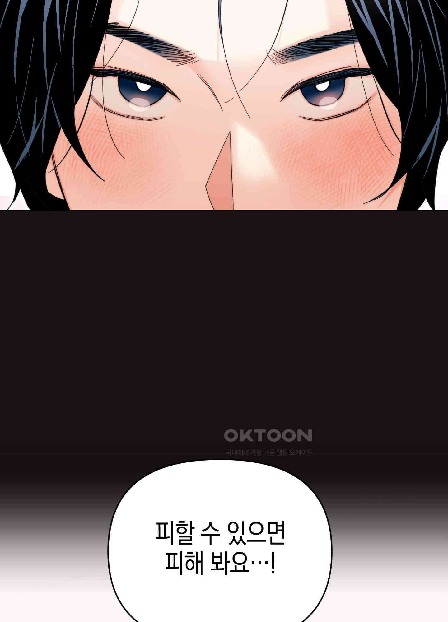 키워주세요! 외전 1화 7