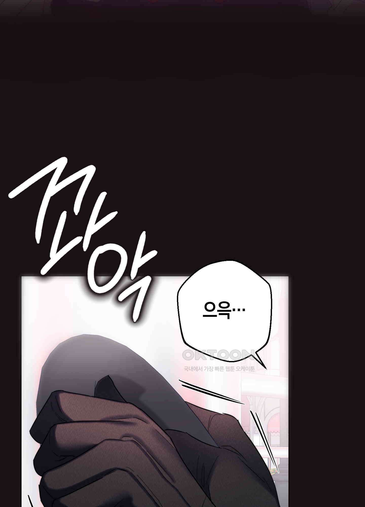 키워주세요! 외전 1화 9
