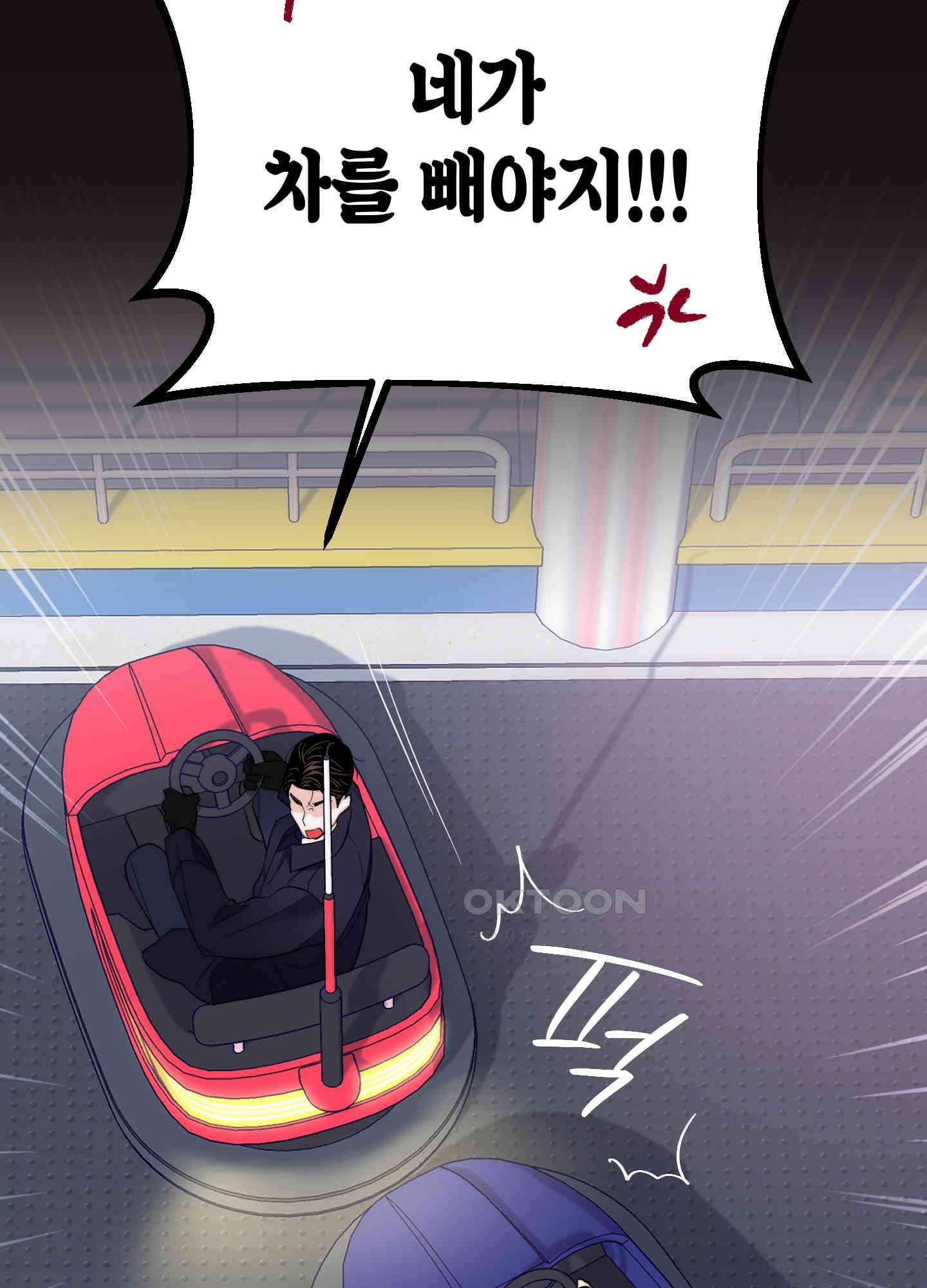 키워주세요! 외전 1화 11
