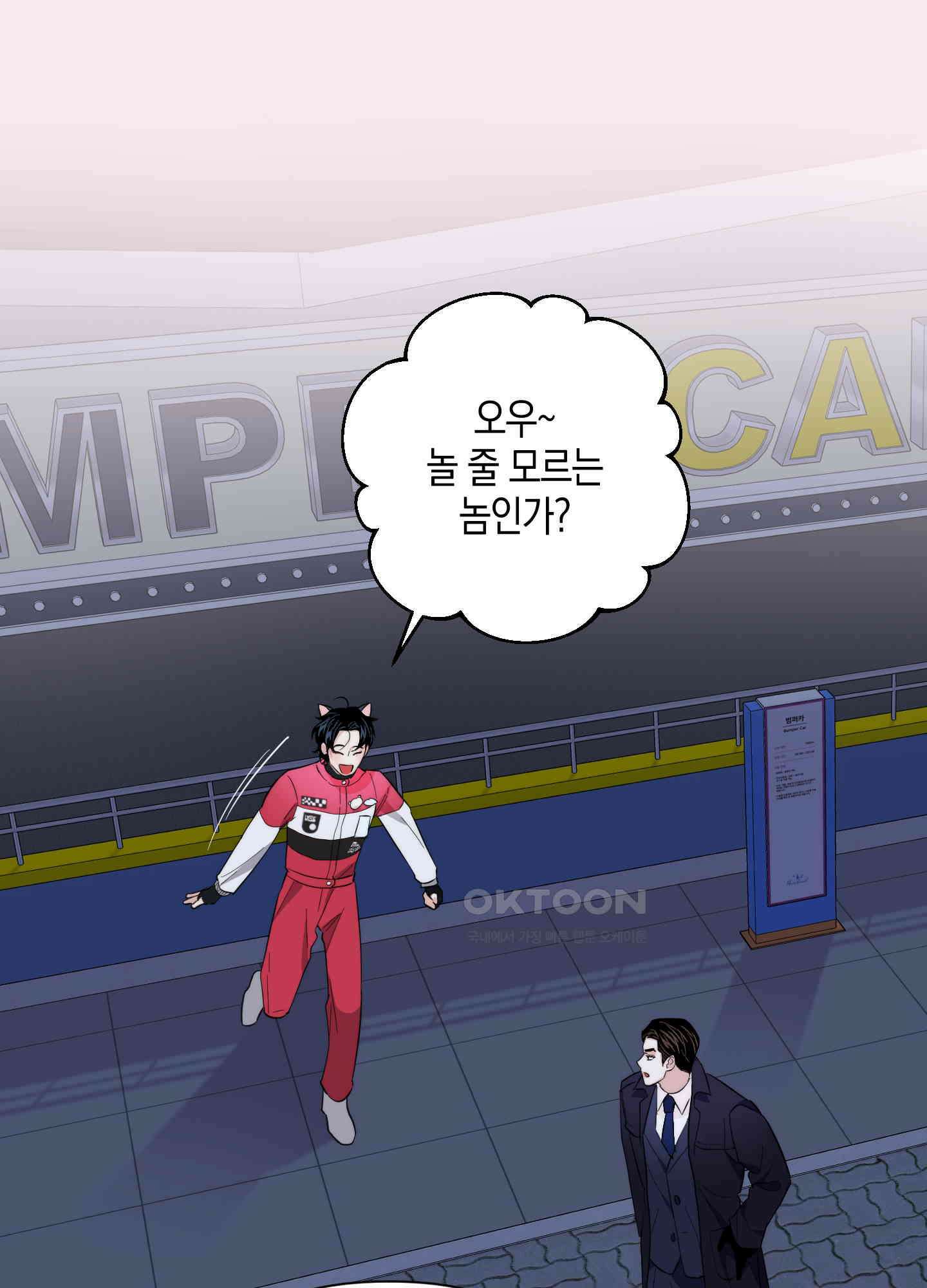 키워주세요! 외전 1화 16