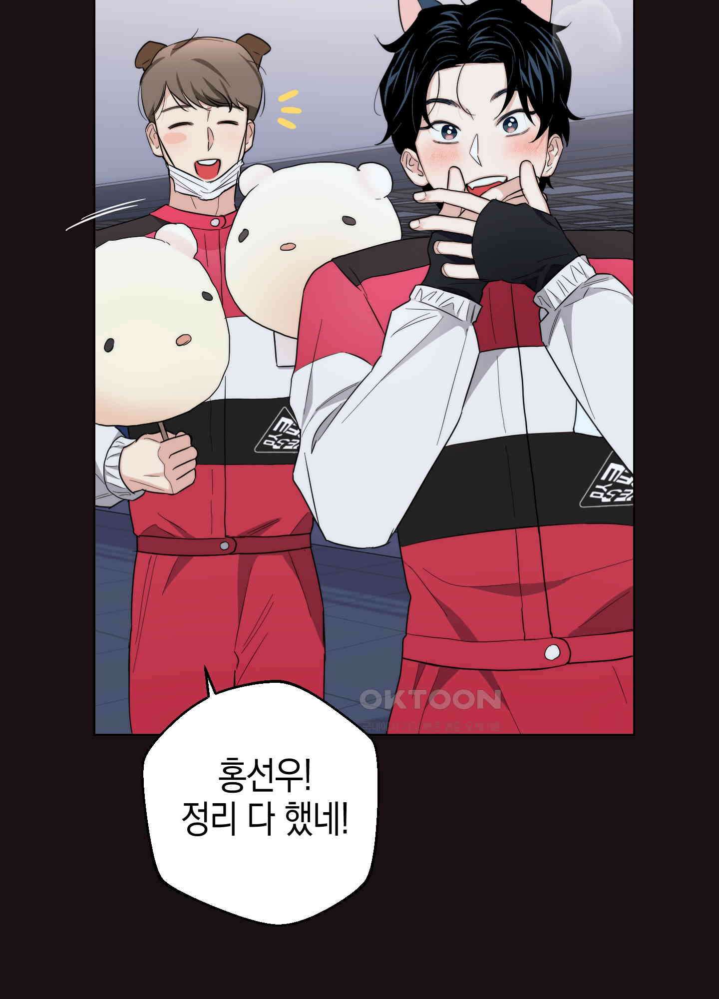 키워주세요! 외전 1화 18