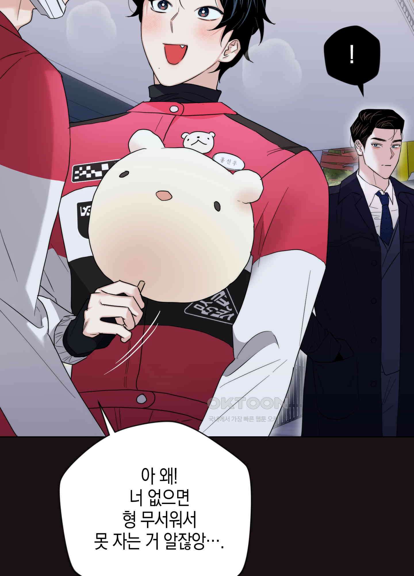 키워주세요! 외전 1화 20