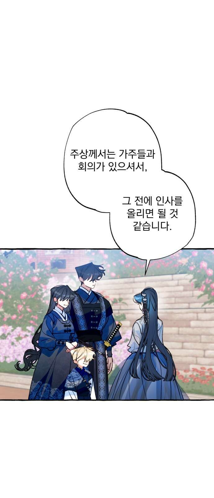 북설애담 18화 1