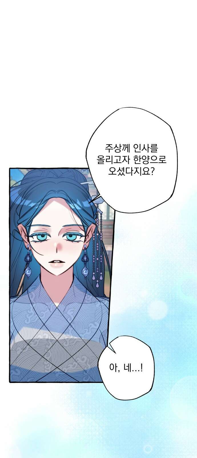 북설애담 18화 2
