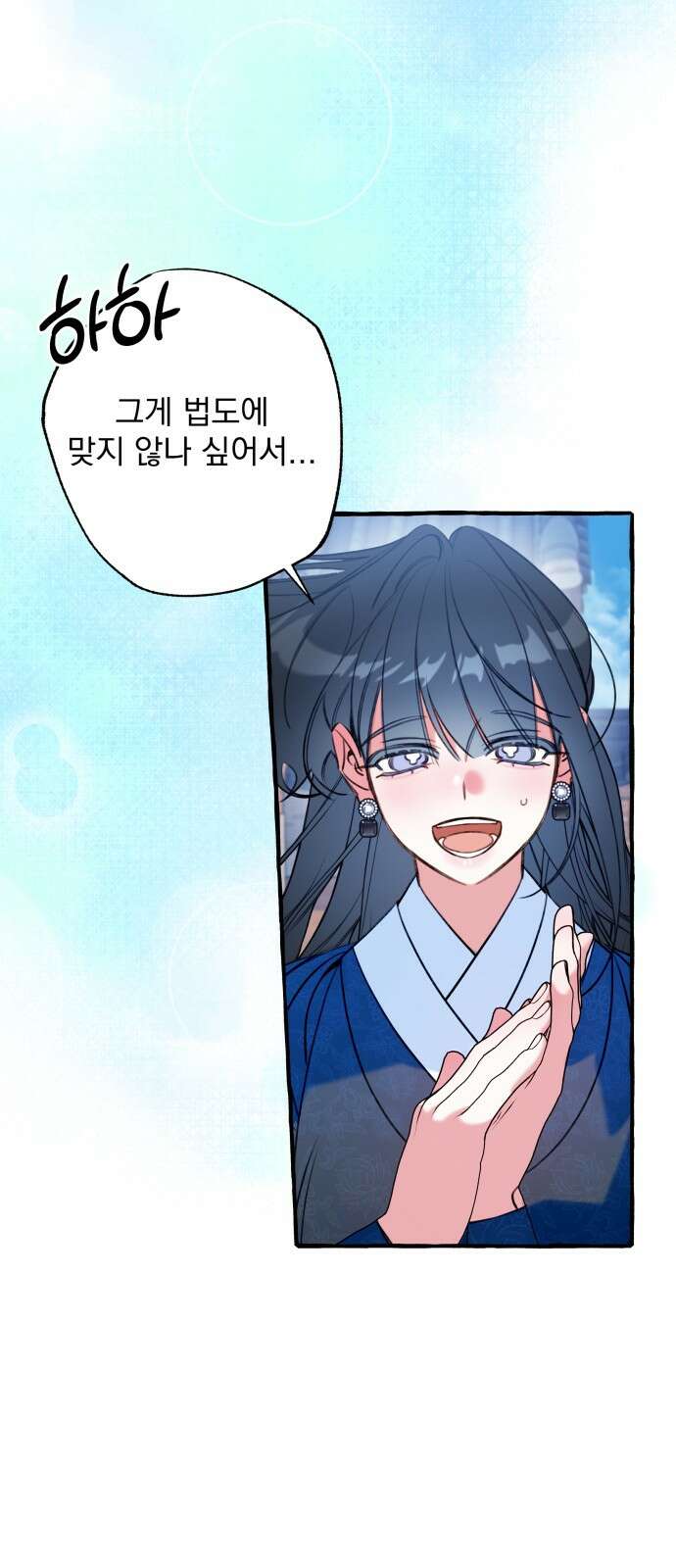 북설애담 18화 3