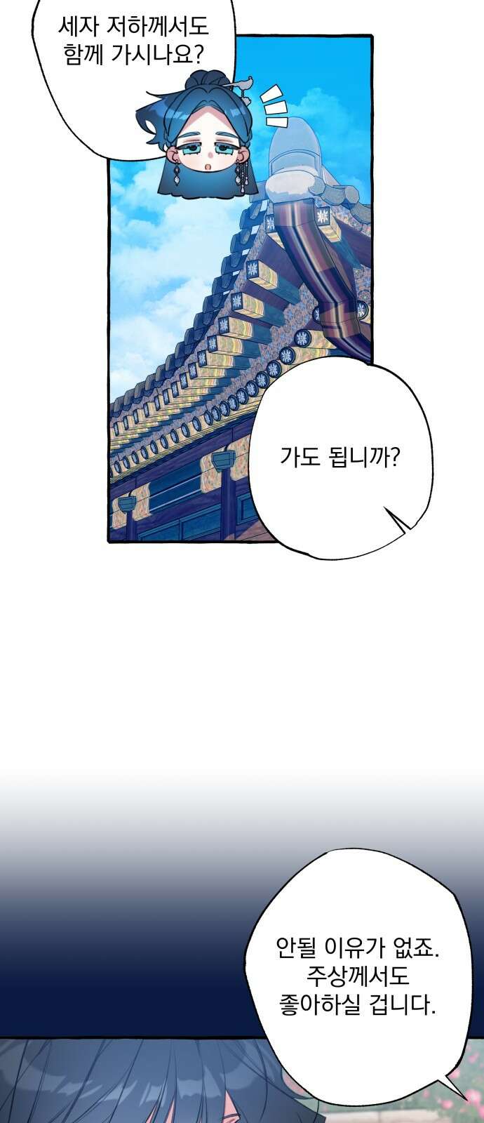 북설애담 18화 5