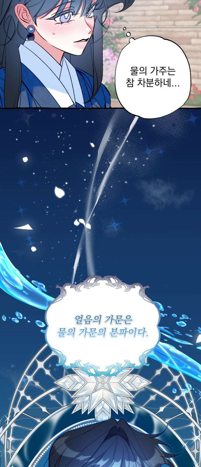 북설애담 18화 6