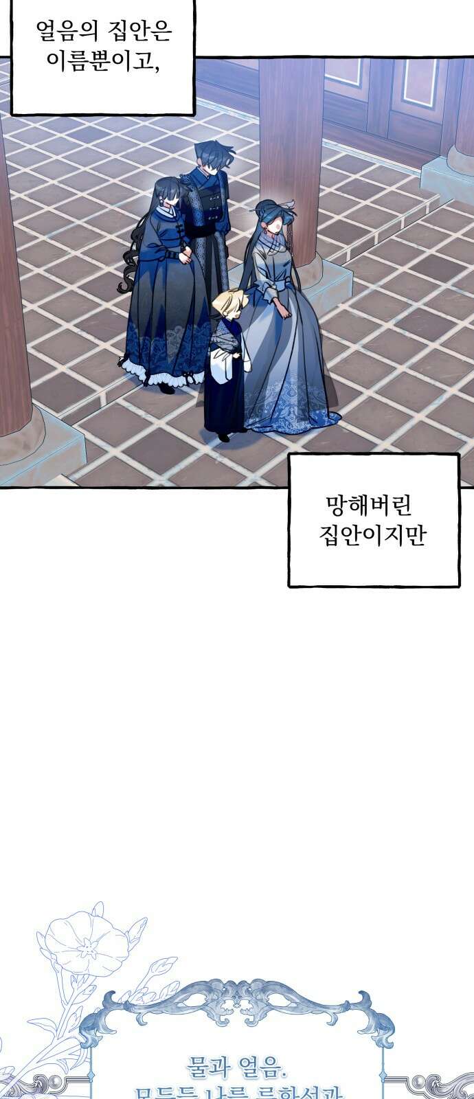 북설애담 18화 8