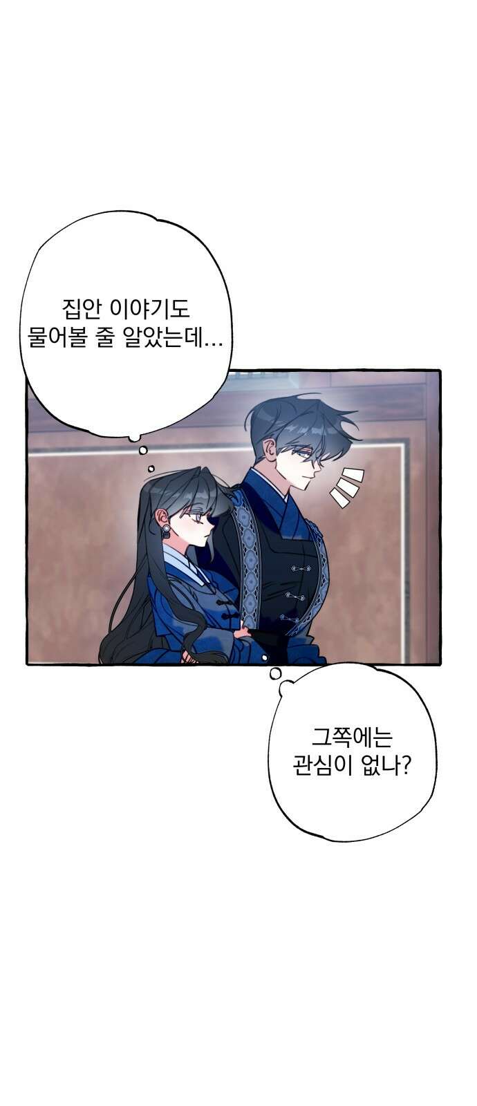 북설애담 18화 10