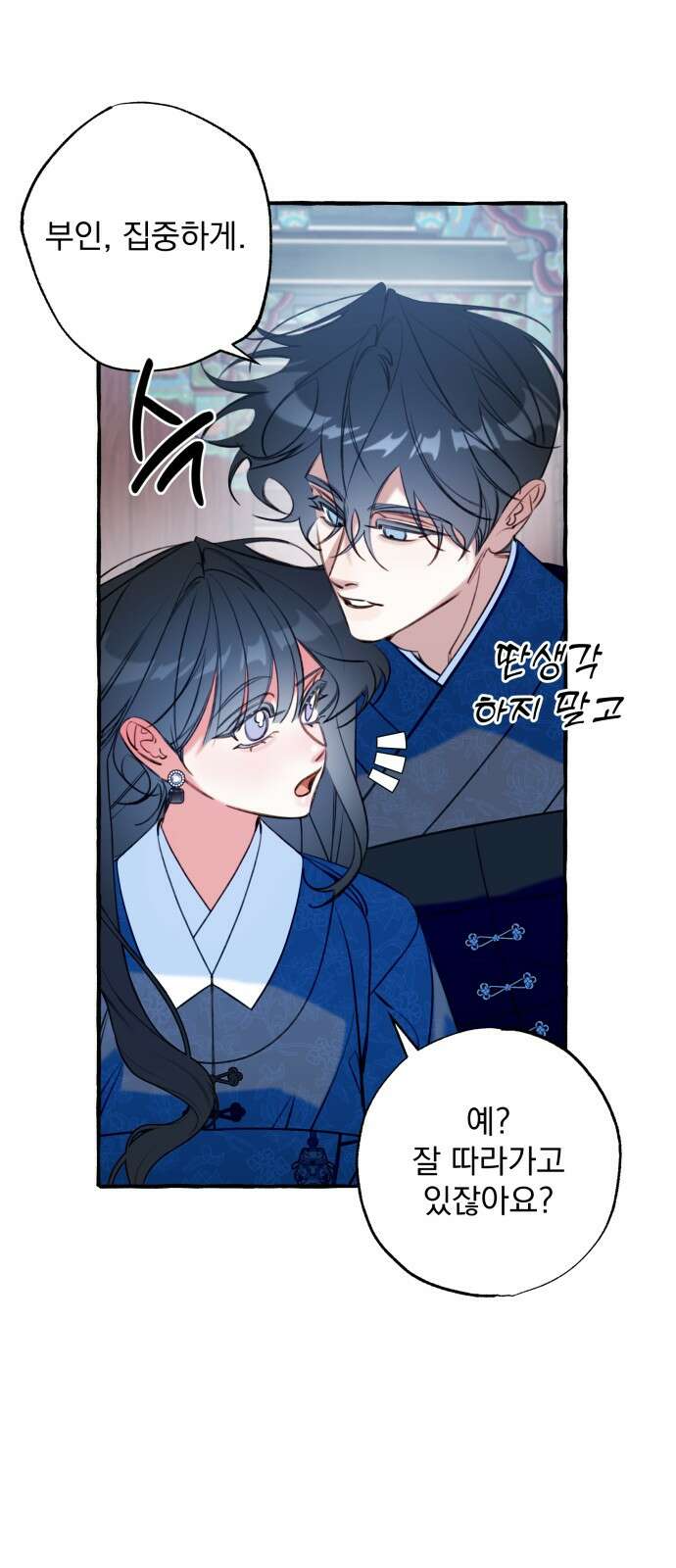 북설애담 18화 11